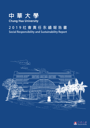 2019 永續報告書