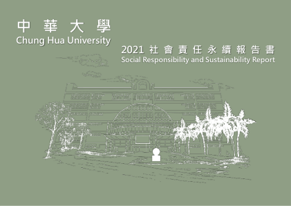 2021 永續報告書