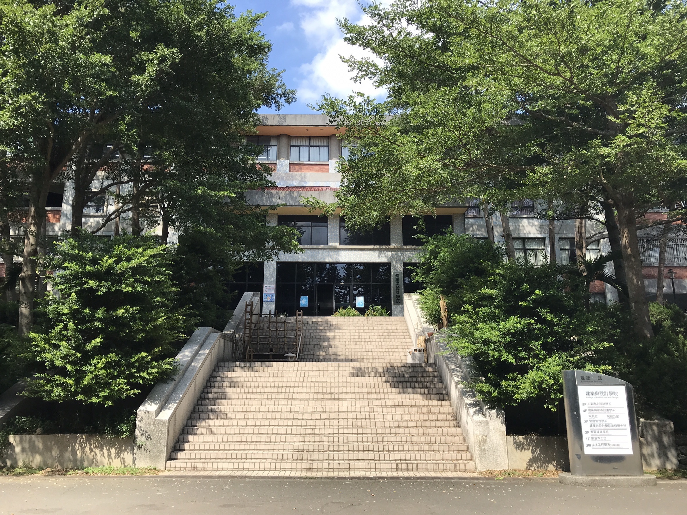 建築與設計學院 College of Architecture and Design 