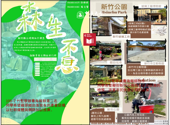 竹塹學 - 適性學習輔導計畫圖片