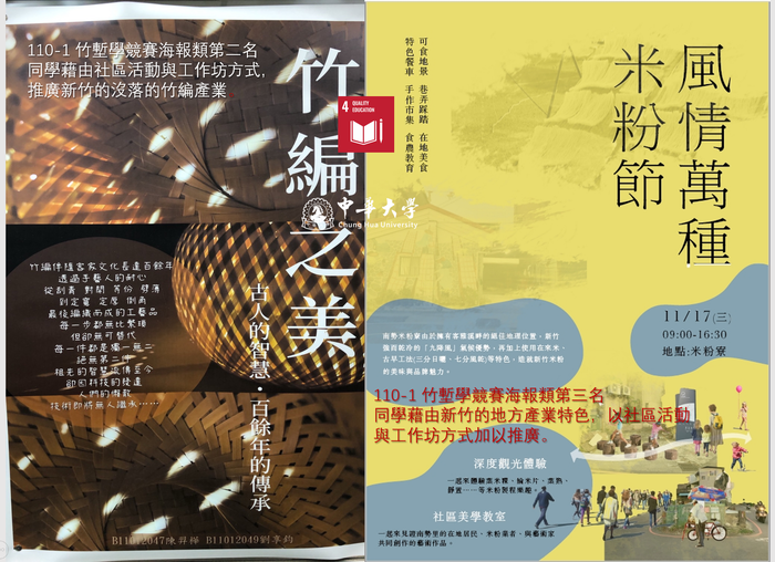 竹塹學 - 適性學習輔導計畫圖片